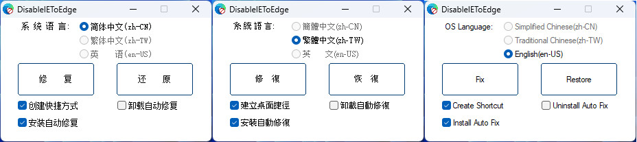 Win10/Win11一键'永久'启用I