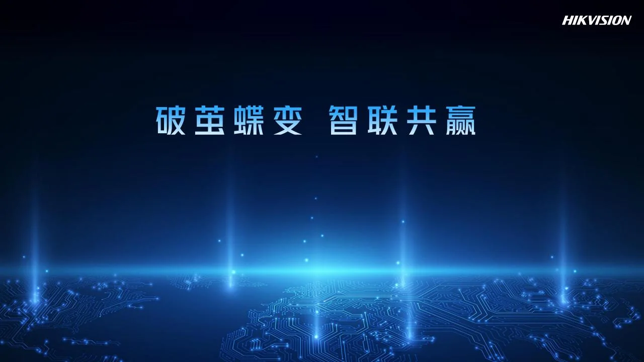 互联网/科技/数据中心/传媒综合解决方案